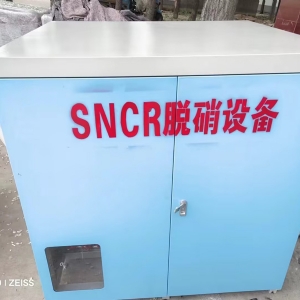 SNCR脫硝設(shè)備